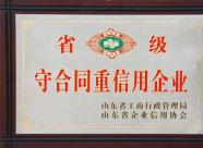 榮譽(yù)證書